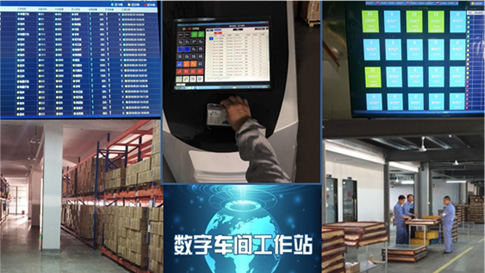 3、<span>數字(zi)化</span>車間管理